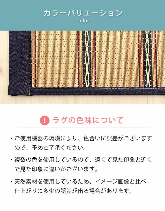 インテリアをラフに楽しむ竹と国産デニムのカジュアルラグ45×75cm_詳細08