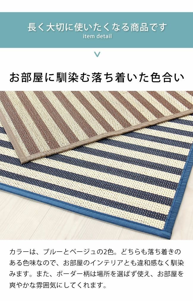 インテリアをラフに楽しむ竹のボーダーラグ130×180cm_詳細05