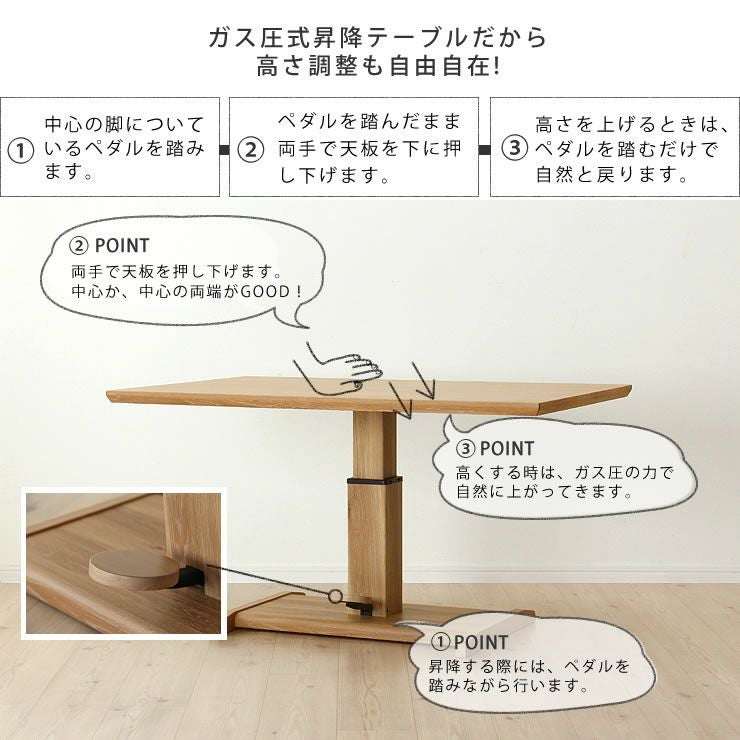 【定価7万円】北欧風ガス圧式フットペダル昇降テーブル どっしりとした重厚感のガス圧式フットペダル昇降テーブル 昇降