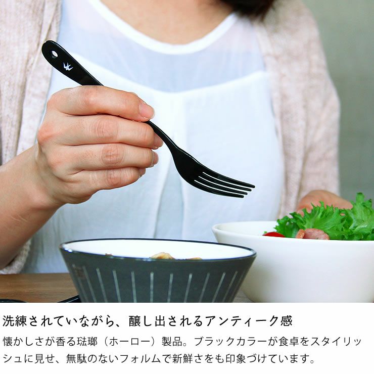 洗練されていながら醸し出されるアンティーク感のツバメフォーク