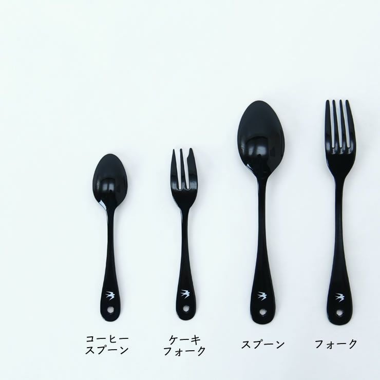 シンプルになりすぎず上品さのあるデザインのツバメフォーク