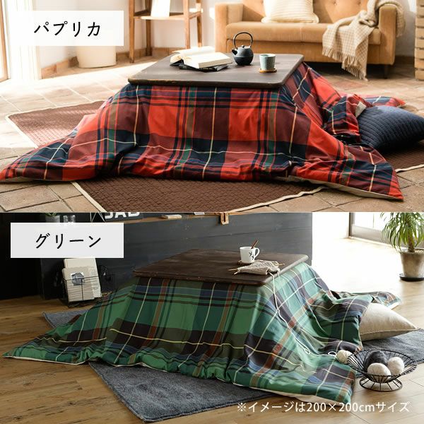 こたつ布団カバー 200cm×240c こたつ布団カバー｜こたつ布団カバー通販