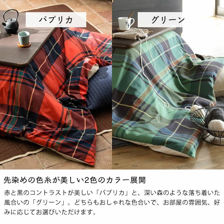 こたつ布団カバー 200cm×240c こたつ布団カバー｜こたつ布団カバー通販