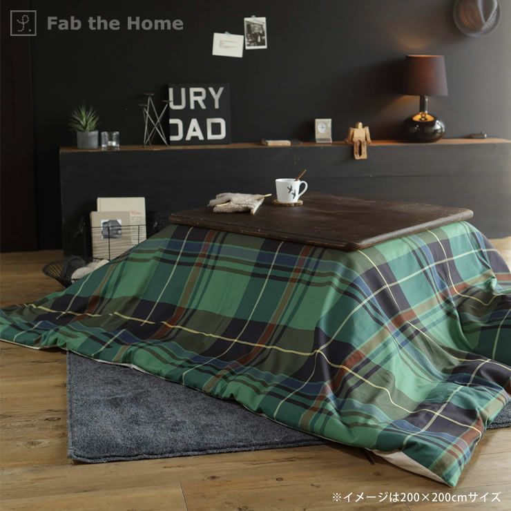 こたつ布団カバー 200cm×240c こたつ布団カバー｜こたつ布団カバー通販