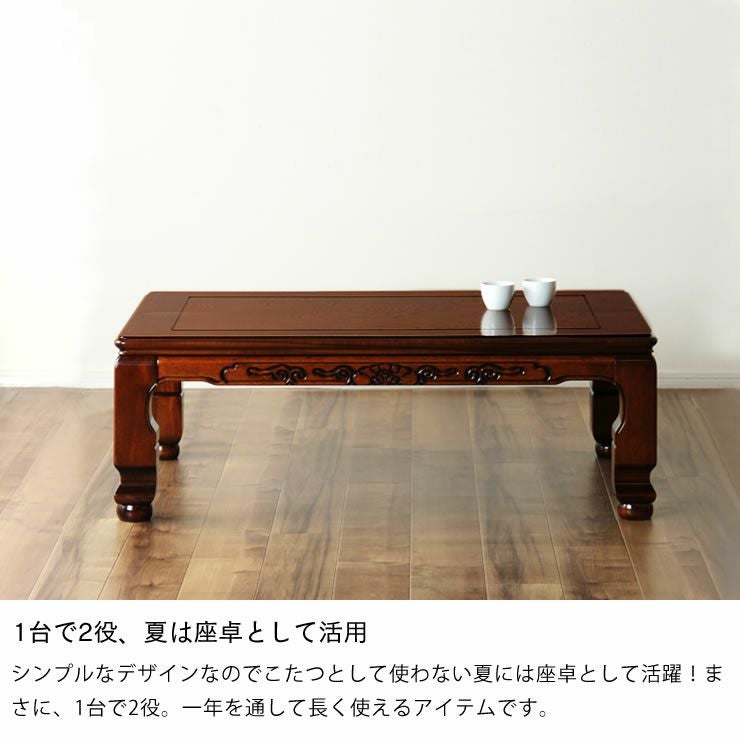 家具調こたつ 長方 こたつテーブル（長方形 120cm幅）｜家具調こたつ