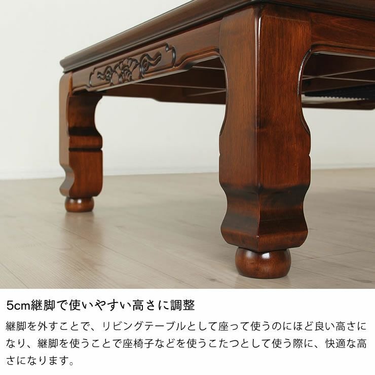 家具調こたつ 長方 こたつテーブル（長方形 120cm幅）｜家具調こたつ