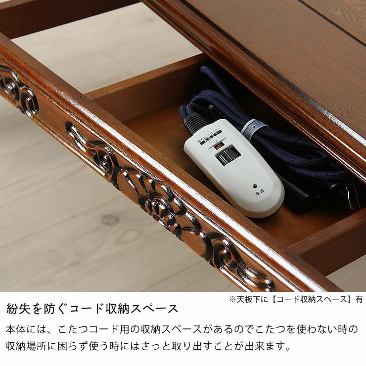 家具調こたつ 長方 こたつテーブル（長方形 120cm幅）｜家具調こたつ