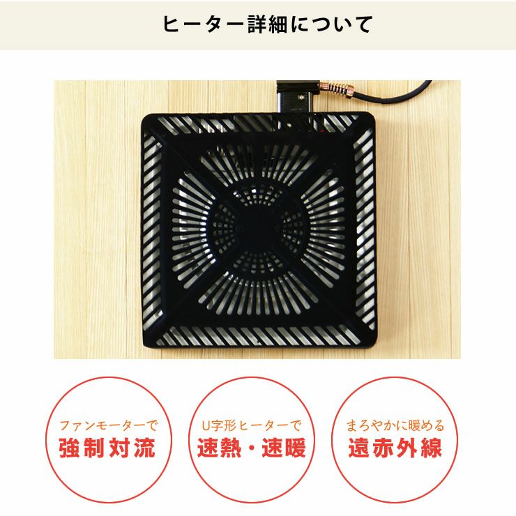  こたつテーブル 長方形150cm幅 栓材_詳細12