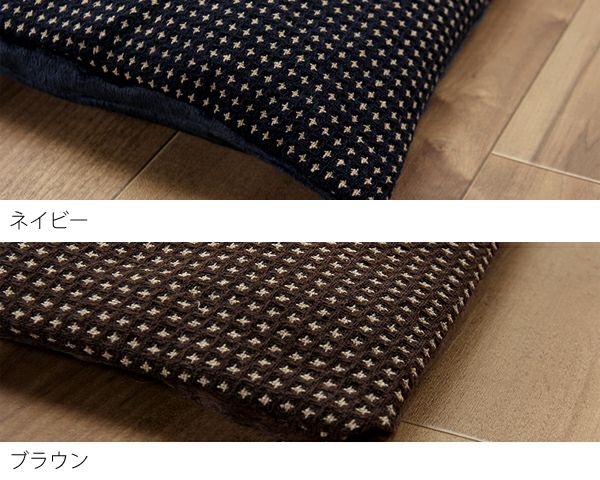 ネイビーとブラウンのこたつ布団