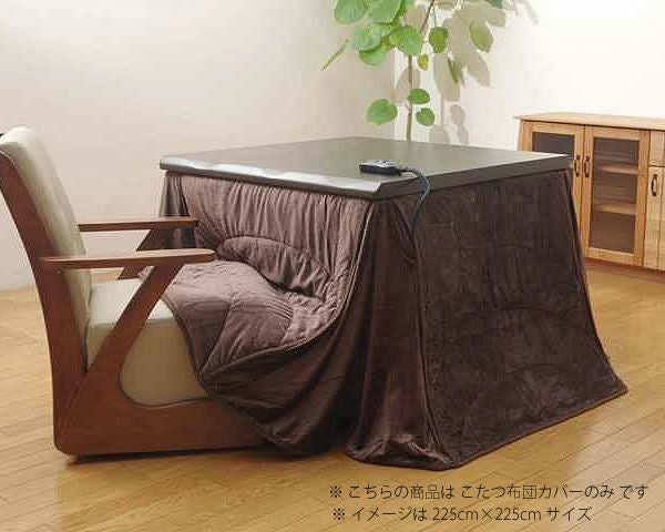 ハイタイプ用の省スペースこたつ布団