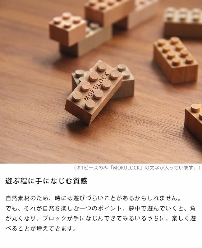 MOKULOCK（モクロック）もくロック ベビーグッズ・おもちゃ｜おもちゃ