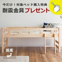 生活スタイルに合わせて変化するミドルベッド（中段）