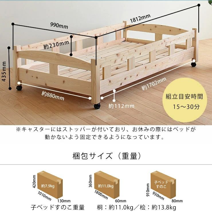 国産ひのき 親子ベッド生活スタイ 親子ベッド・エキストラベッド｜親子