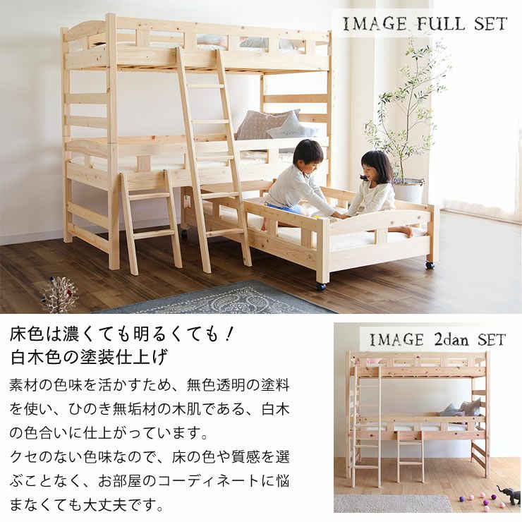 国産ひのき 親子ベッド生活スタイ 親子ベッド・エキストラベッド｜親子