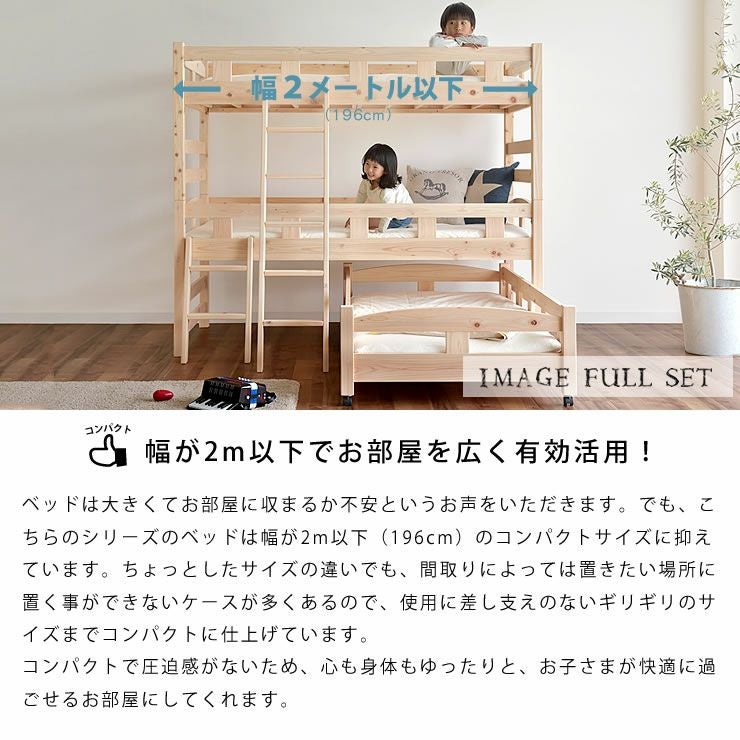 生活スタイルに合わせて変化する三 親子ベッド・エキストラベッド