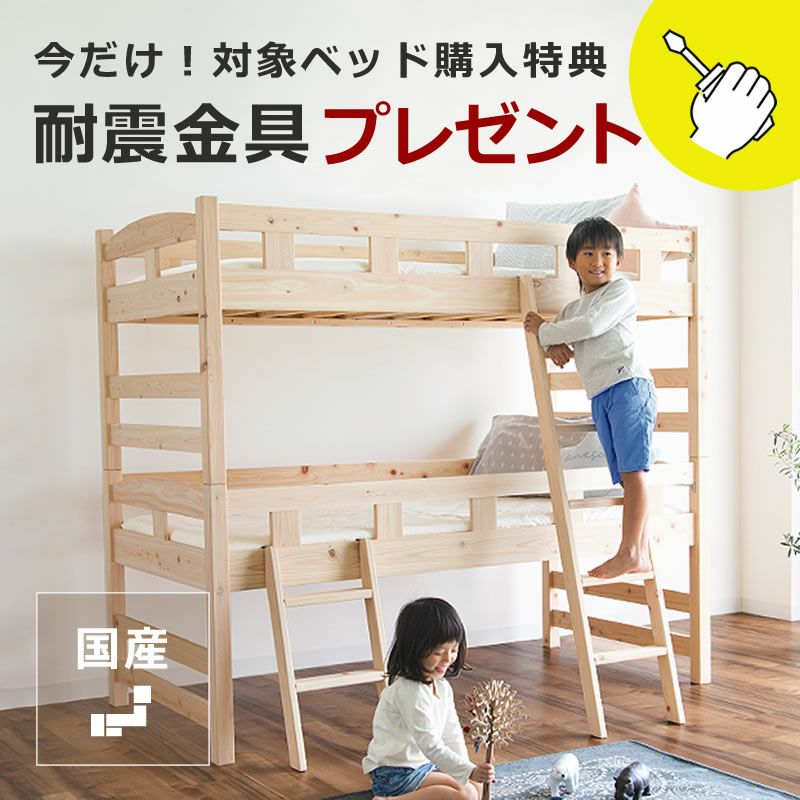 シングルベッド×2・キングサイズベッド・2段ベッド（使い方3通り）
