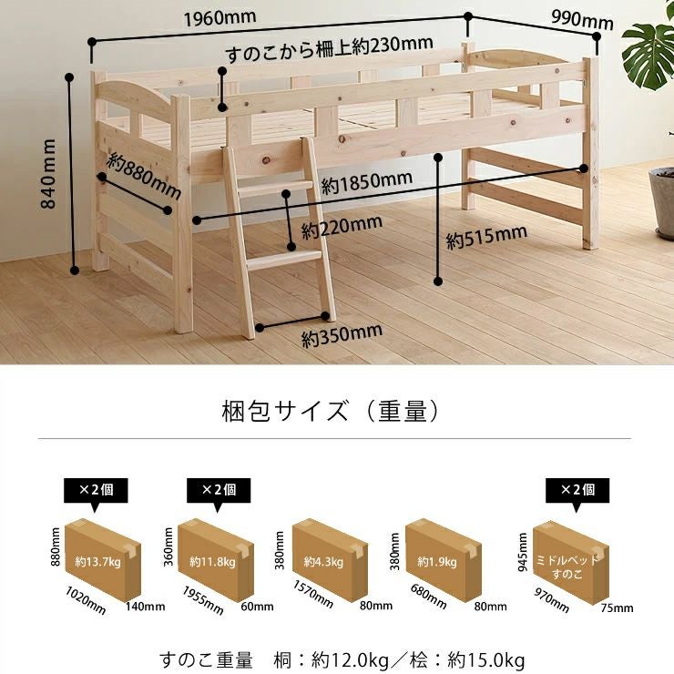 国産ひのき 二段ベッド生活スタイルに合わせて変化す 二段ベッド｜2段
