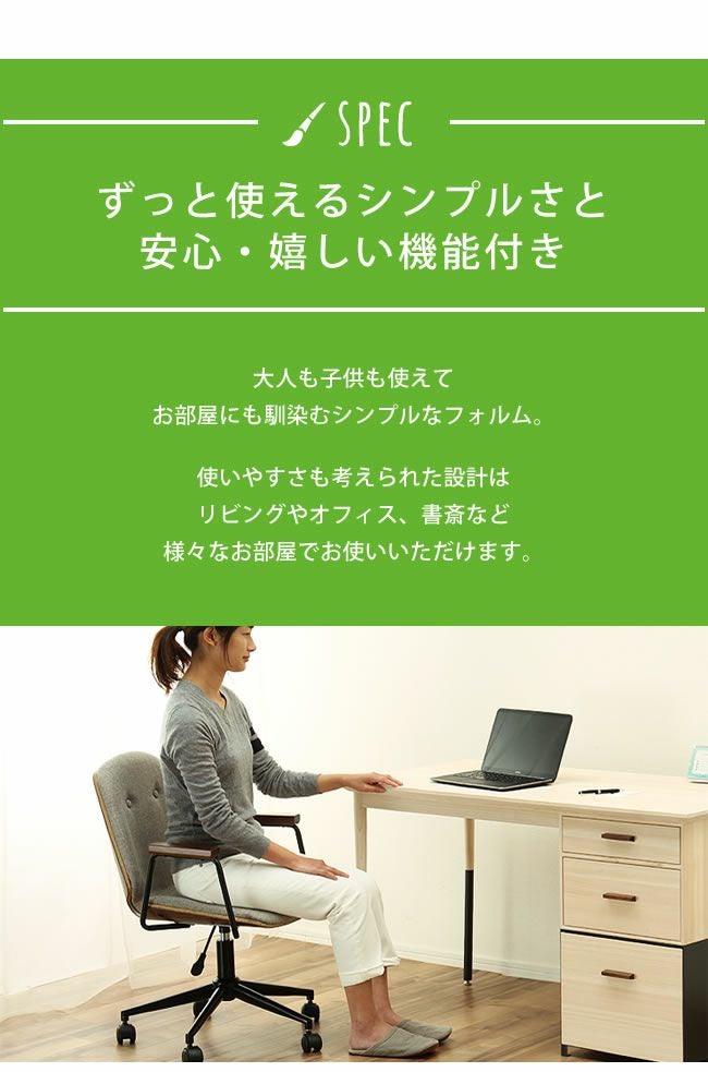 レトロで可愛いシンプルなフォル 学習椅子・学習チェア｜学習椅子