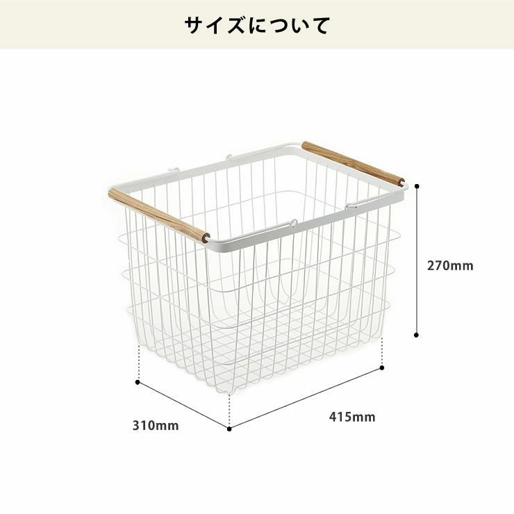 山崎実業ランドリーバスケットtosca (トスカ) Mサイズのサイズについて