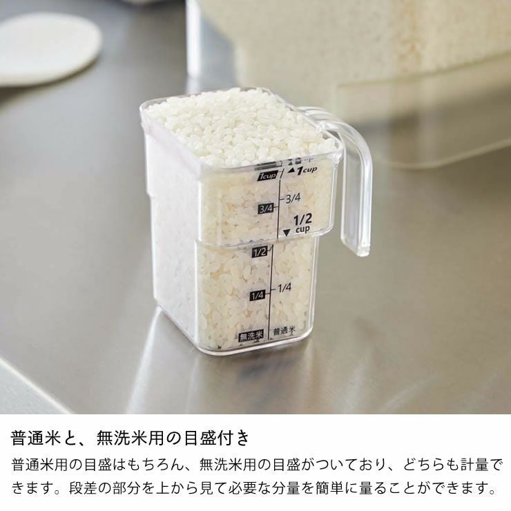 山崎実業（ヤマザキジツギョウ）段々米計量カップlayer（レイヤー）_詳細06