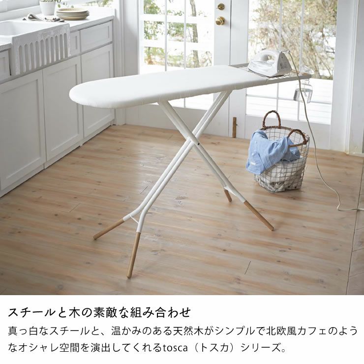 山崎実業（ヤマザキジツギョウ）スタンド式アイロン台 ランドリー用品