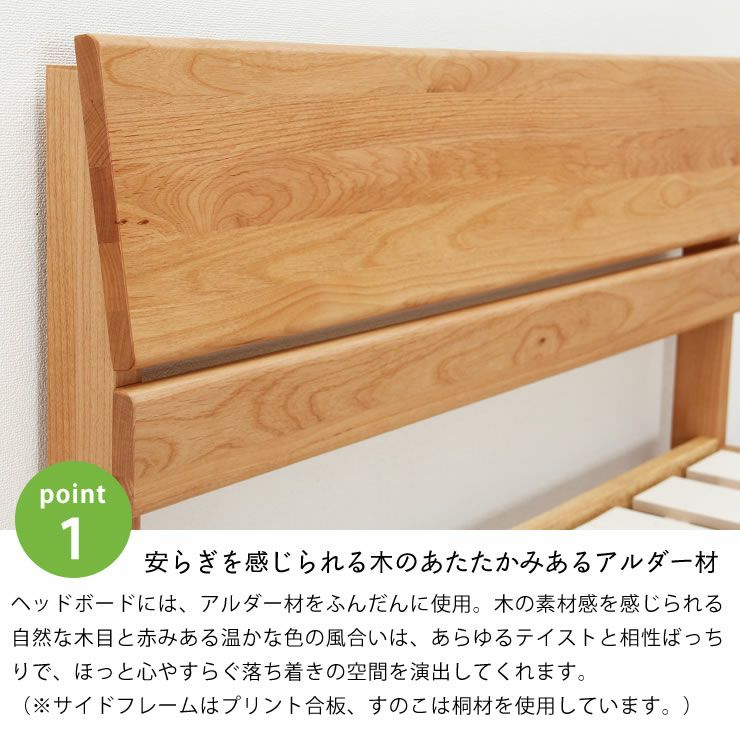 シンプルなデザインのアルダー材の木製すのこベッ すのこベッド