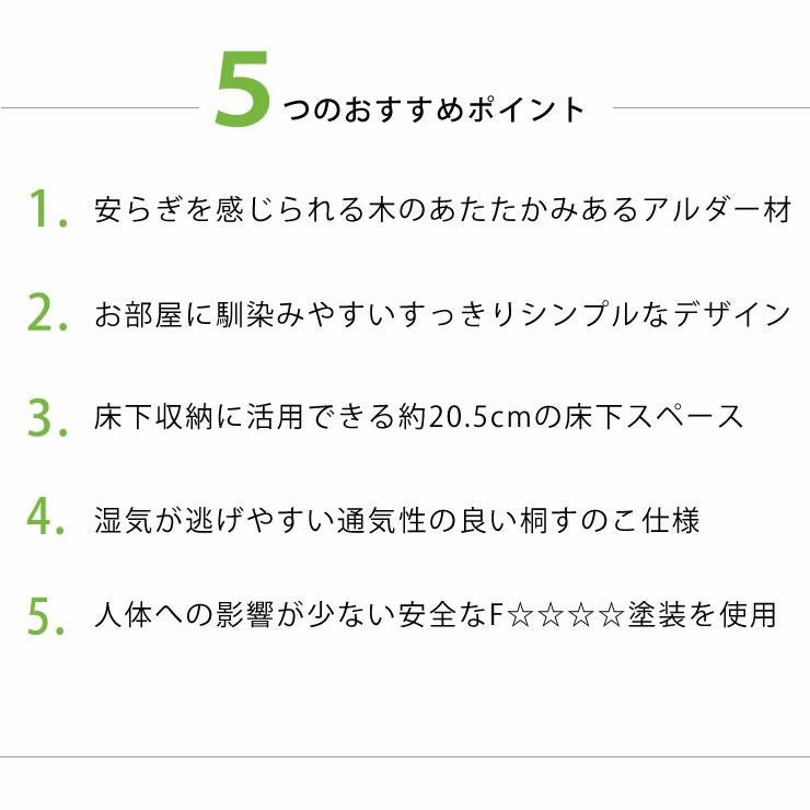 シンプルなデザインのアルダー材の木製すのこベッド セミダブルサイズ心地良い硬さのZTマット付_詳細05