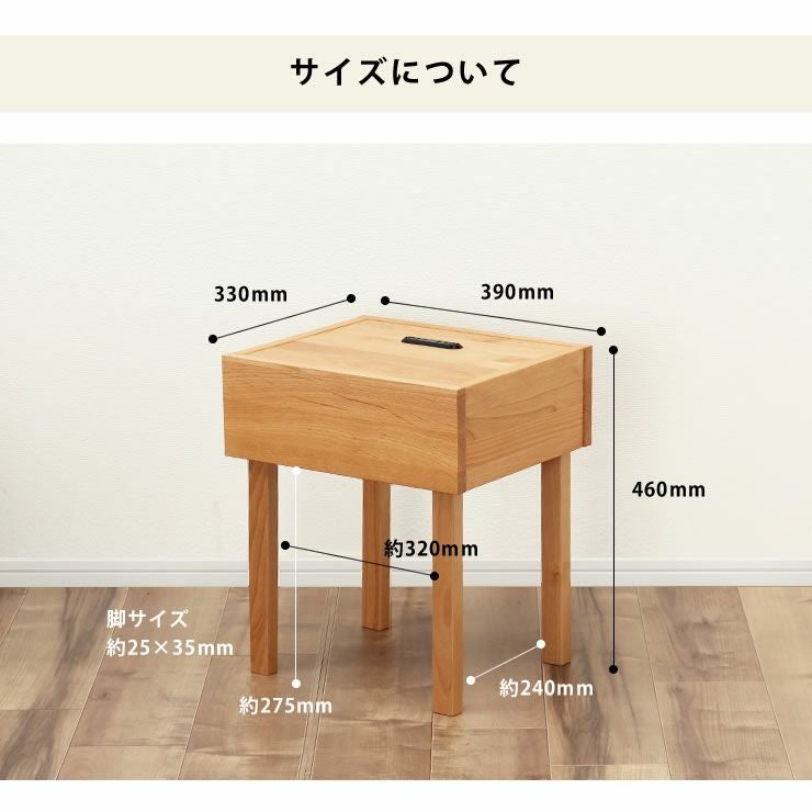 ナイトテーブルのサイズについて