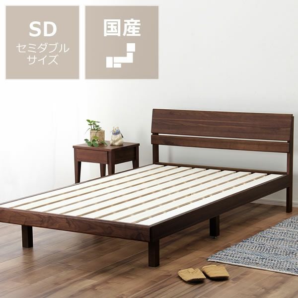 シンプルなデザインのウォールナット材の木製すの すのこベッド