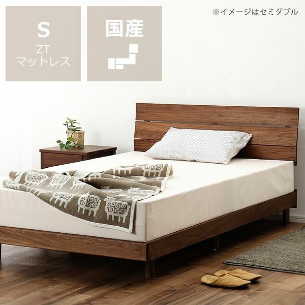 美しい木目で高級感あるウォールナット材の木製す すのこベッド