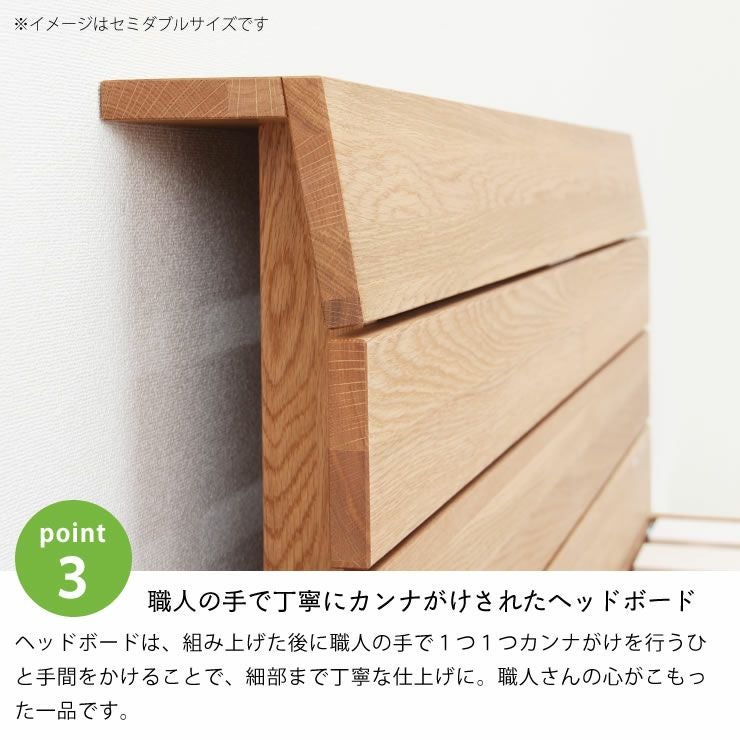 高さを変えられる宮付きオーク材の木製すのこベッ すのこベッド