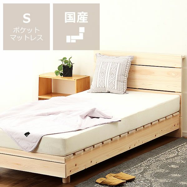 ロングサイズベッド通販｜北欧デザインや上質｜【家具の里】