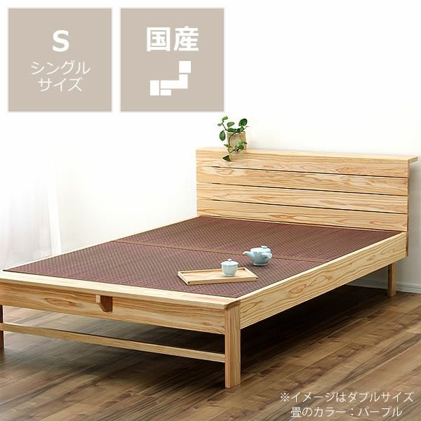 木目の美しい宮付き杉材の木製畳ベッド シングルサイズ 畳ベッド｜畳