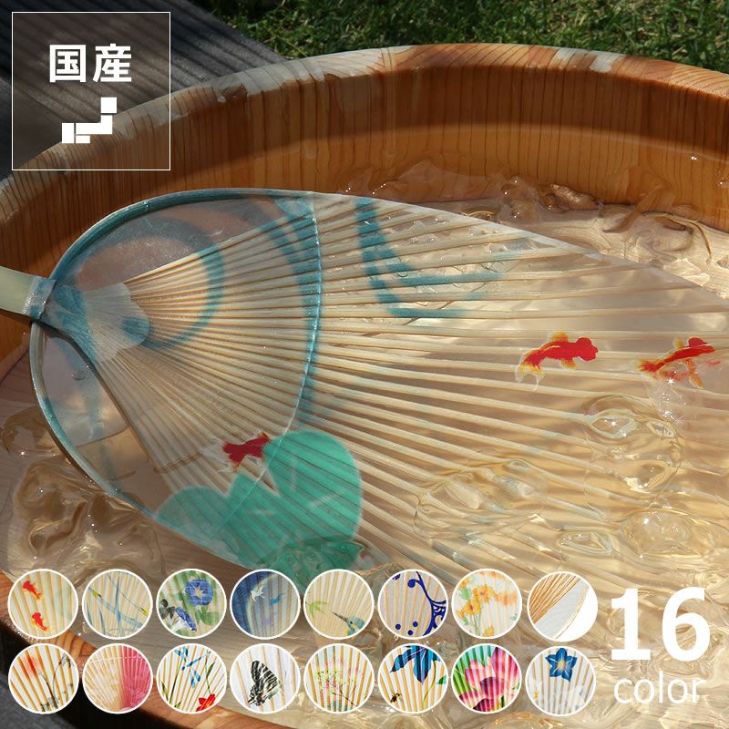 カミノシゴト（家田紙工）水うちわ 小判型（1枚）台座な 服飾小物
