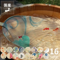 カミノシゴト（家田紙工）水うちわ小判型 台座なし・台座あり