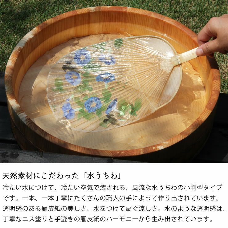カミノシゴト（家田紙工）水うちわ 小判型（1枚）台座な 服飾小物