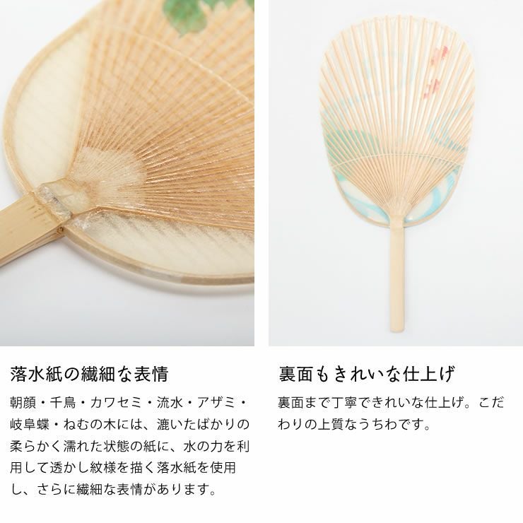 カミノシゴト（家田紙工）水うちわ 小判型（1枚）台座な 服飾小物