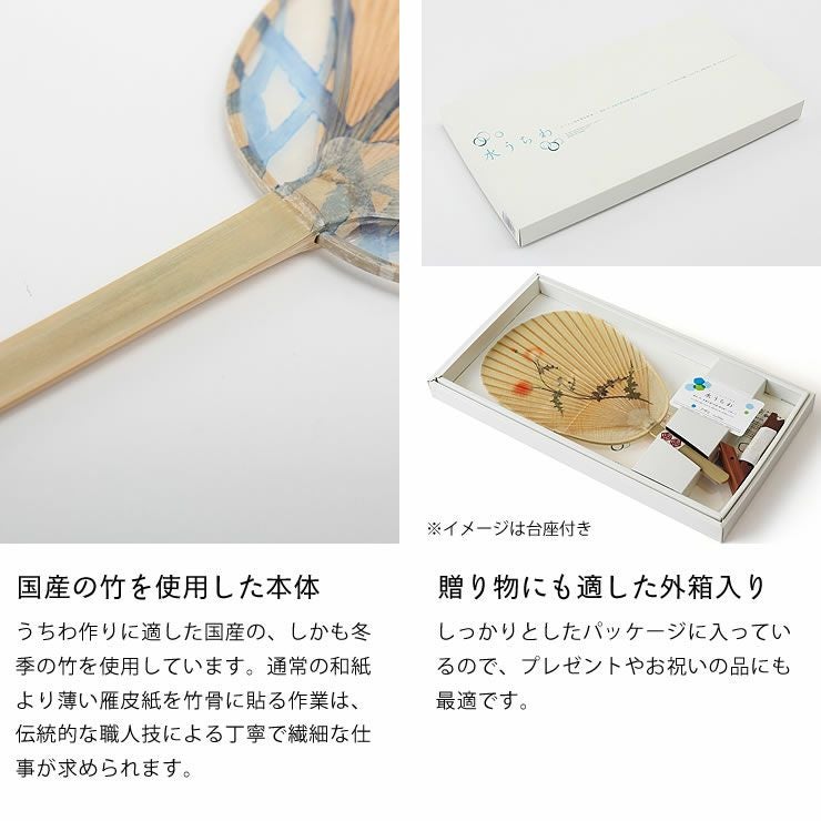 水うちわは国産の竹を使用・贈り物にも適した外箱入り