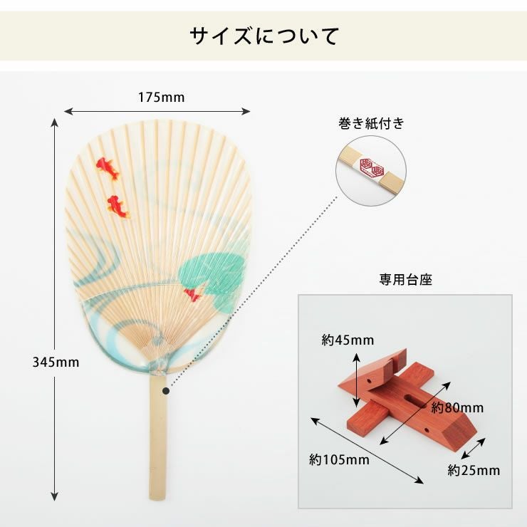 カミノシゴト（家田紙工）水うちわ 小判型（1枚）台座な 服飾小物