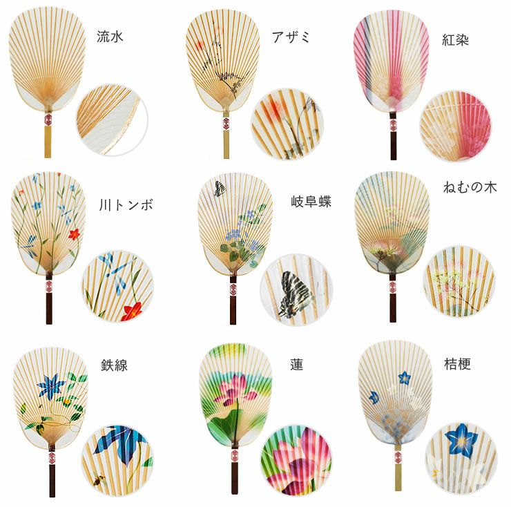 カミノシゴト（家田紙工）水うちわ 小判型（1枚）台座な 服飾小物