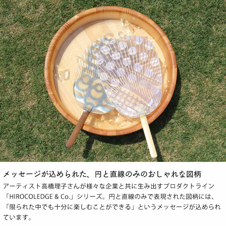 円と直線のみ図柄の水うちわ