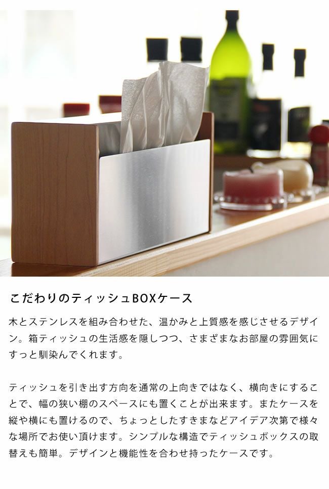 YAMASAKI DESIGN WORKS(ヤマ 小物入れ・収納｜小物入れ通販【家具の里】