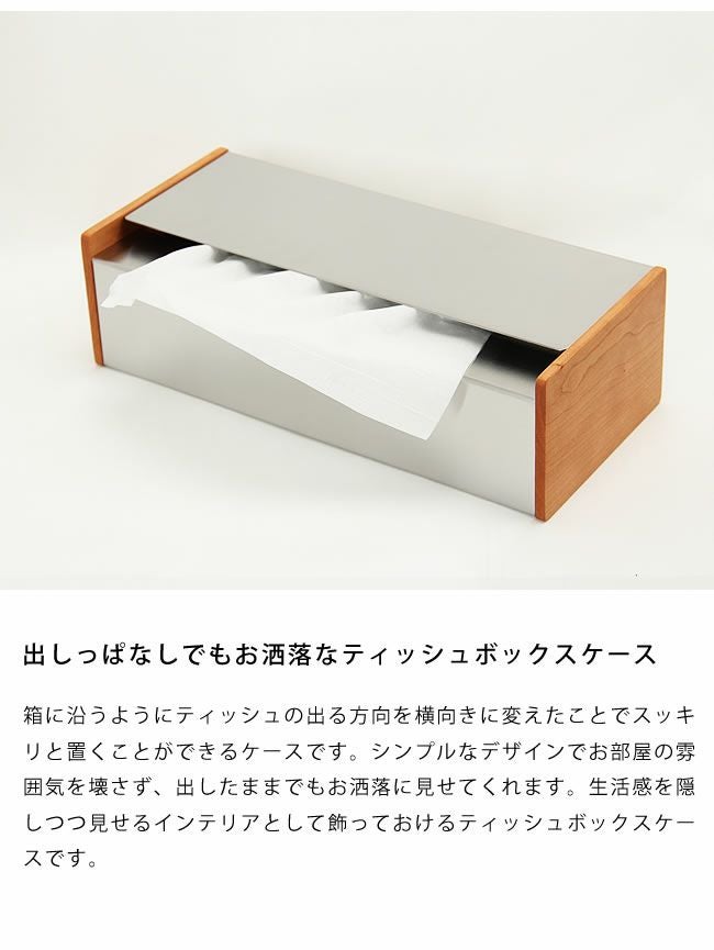 YAMASAKI DESIGN WORKS(ヤマ 小物入れ・収納｜小物入れ通販【家具の里】