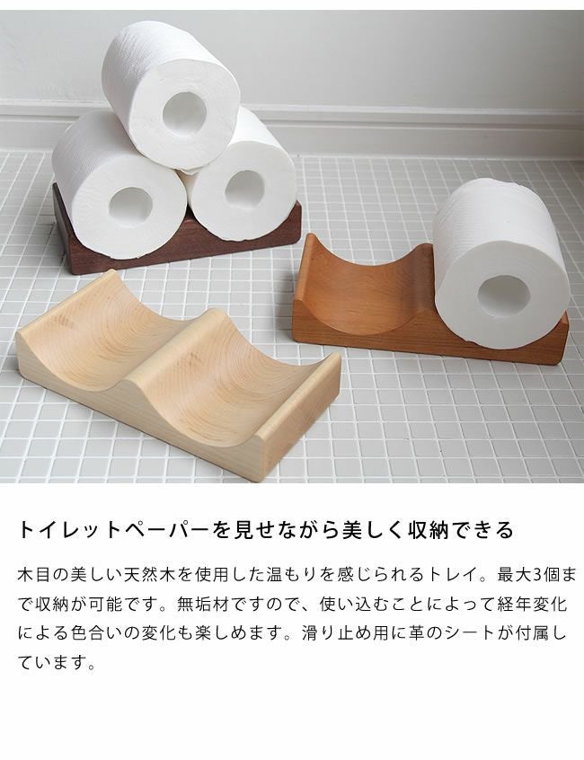 YAMASAKI DESIGN WORKS(ヤマサキデザ トイレ用品｜家具通販【家具の里】