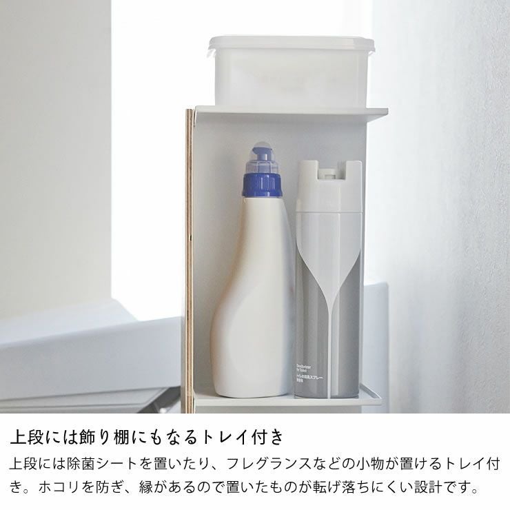 山崎実業スリムトイレラックrin（リン） の上段には飾り棚にもなるトレイ付き