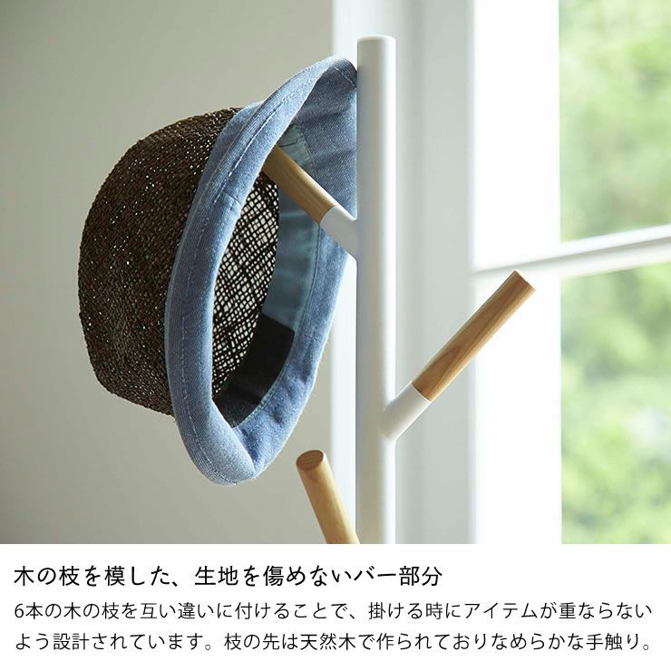 木の枝を模した、生地を傷めないレバー6本付きの山崎実業ポールハンガーplain（プレーン）