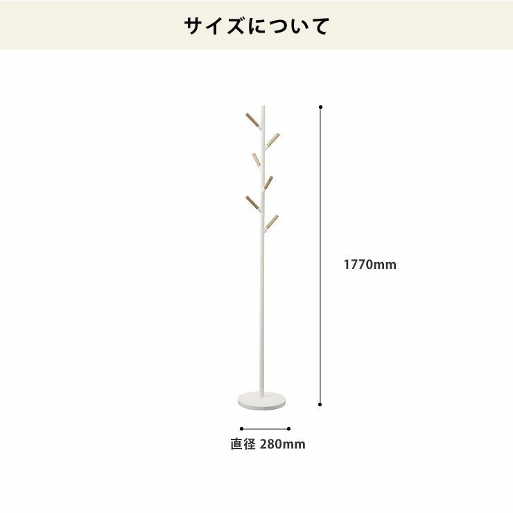 山崎実業ポールハンガーplain（プレーン）のサイズについて