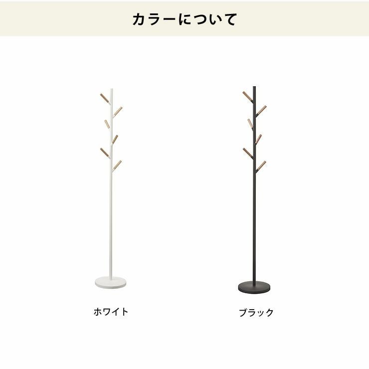 山崎実業ポールハンガーplain（プレーン）のカラーについて