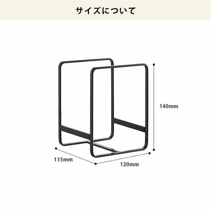 山崎実業ディッシュラックtower（タワー） Sのサイズについて