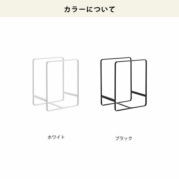 山崎実業ディッシュラックtower（タワー） Lのカラーについて